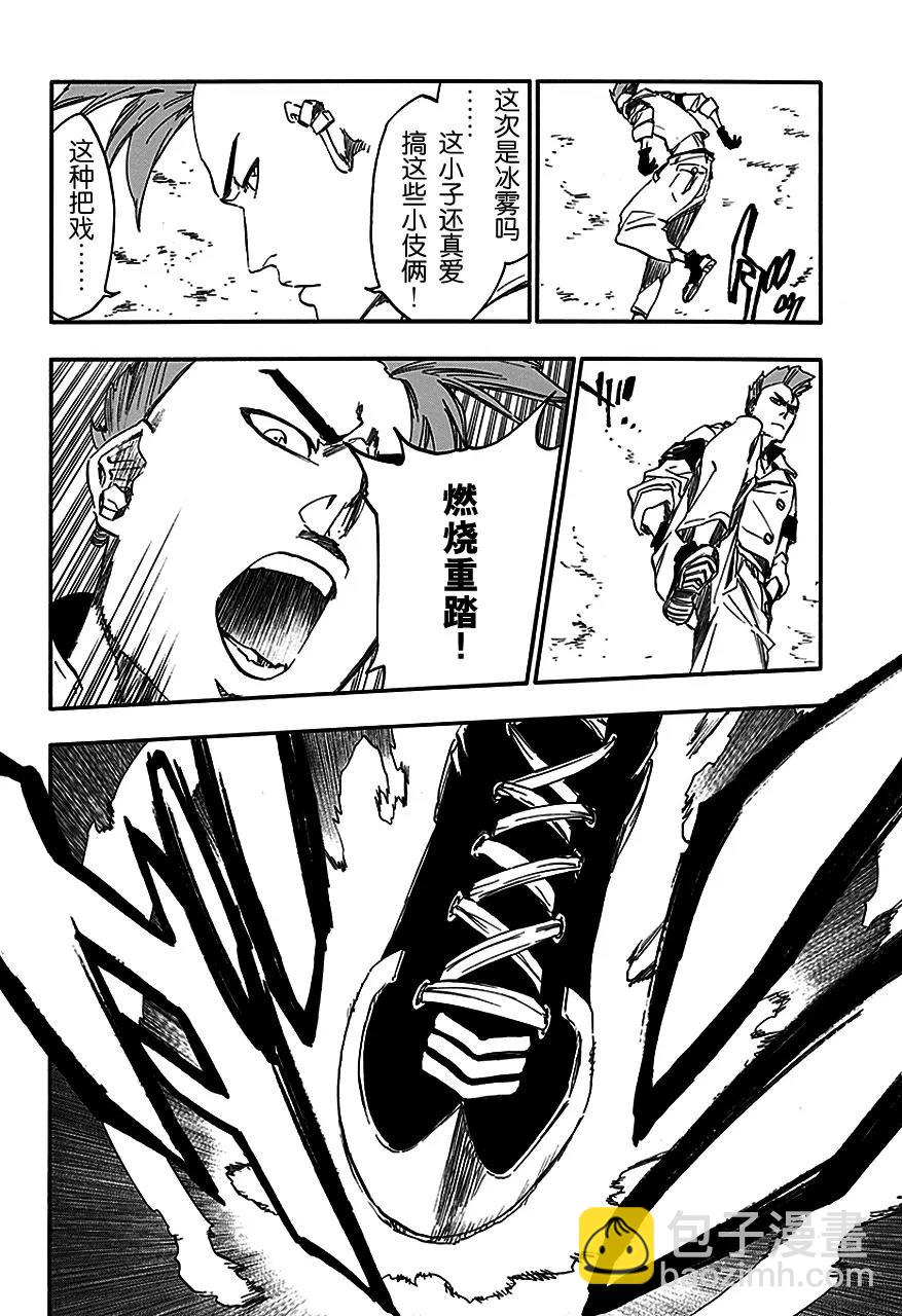 🍱死神/境·界【快】 第551话 燃尽的祭品 第8页