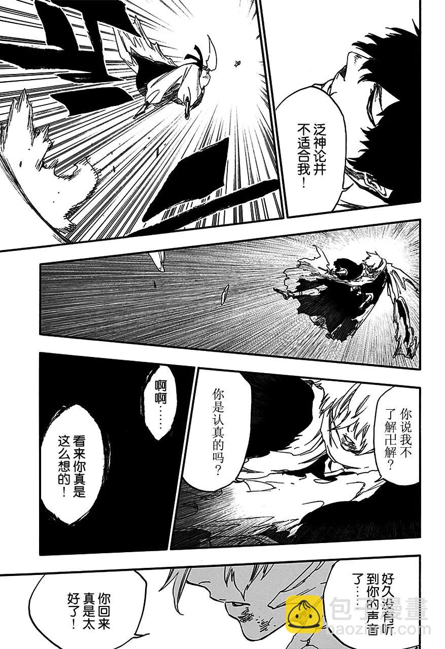 🍱死神/境·界【快】 第553话 冰封十字架 第13页