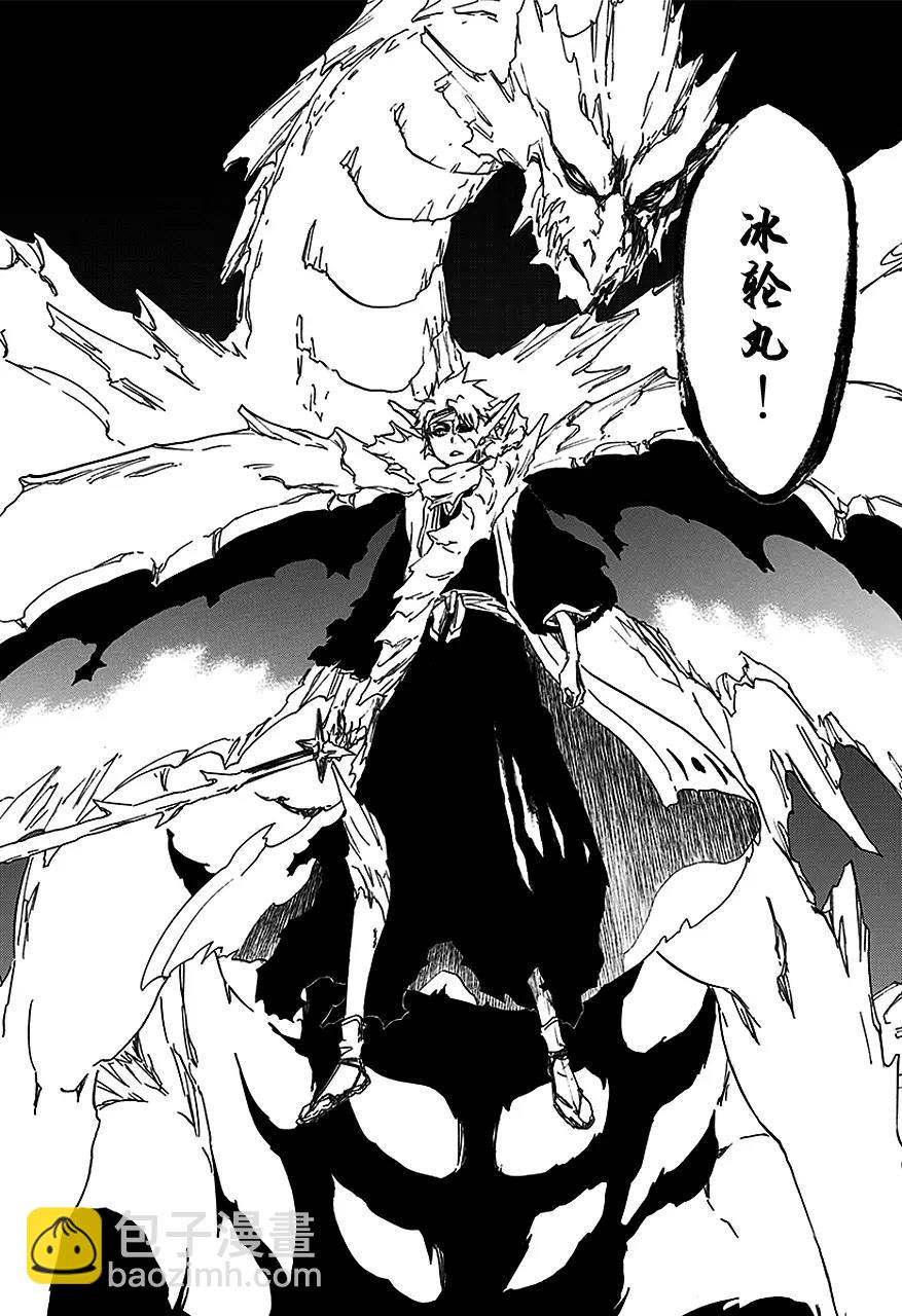 🍱死神/境·界【快】 第553话 冰封十字架 第14页