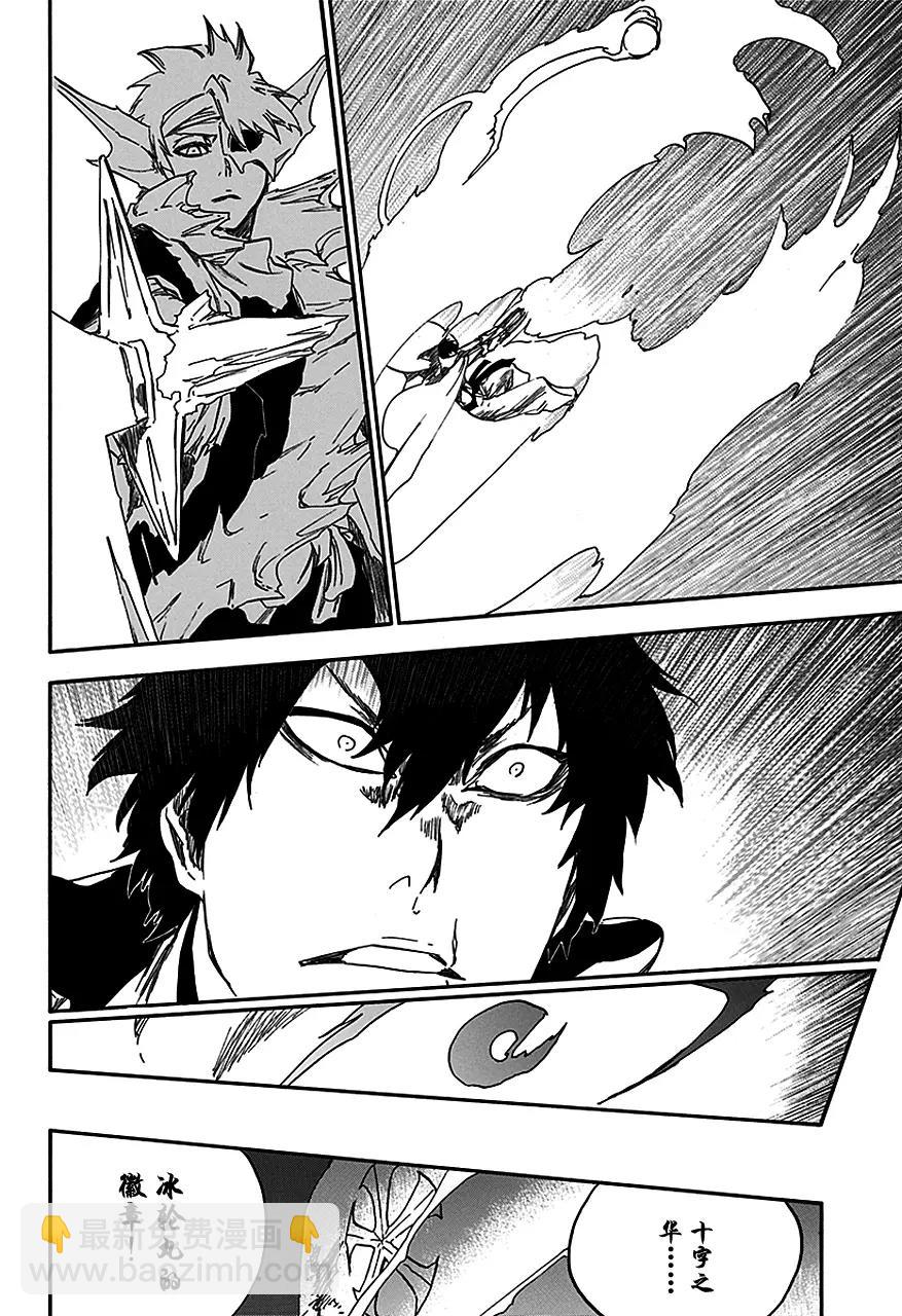 🍱死神/境·界【快】 第553话 冰封十字架 第16页