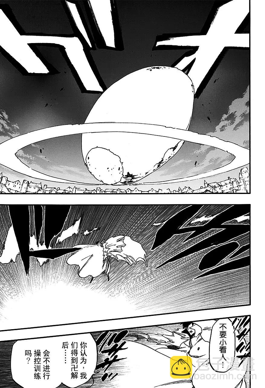 🍱死神/境·界【快】 第553话 冰封十字架 第9页