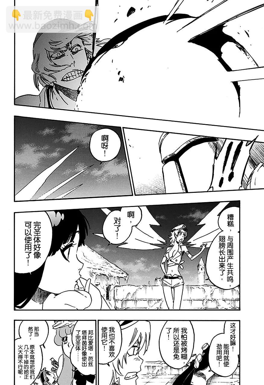 🍱死神/境·界【快】 第555话 英雄 第16页