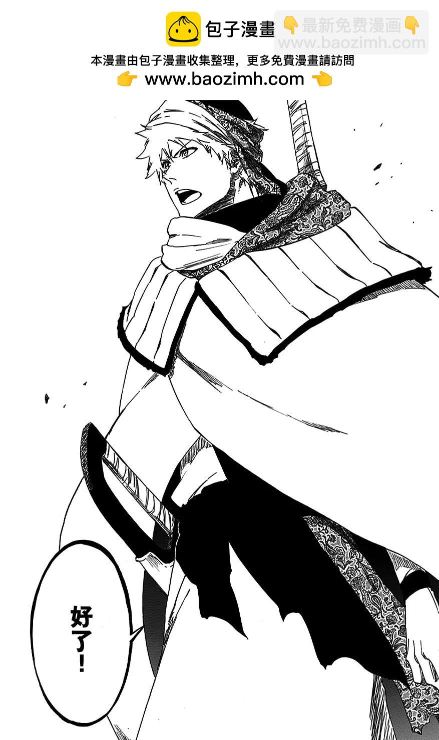 🍱死神/境·界【快】 第555话 英雄 第2页