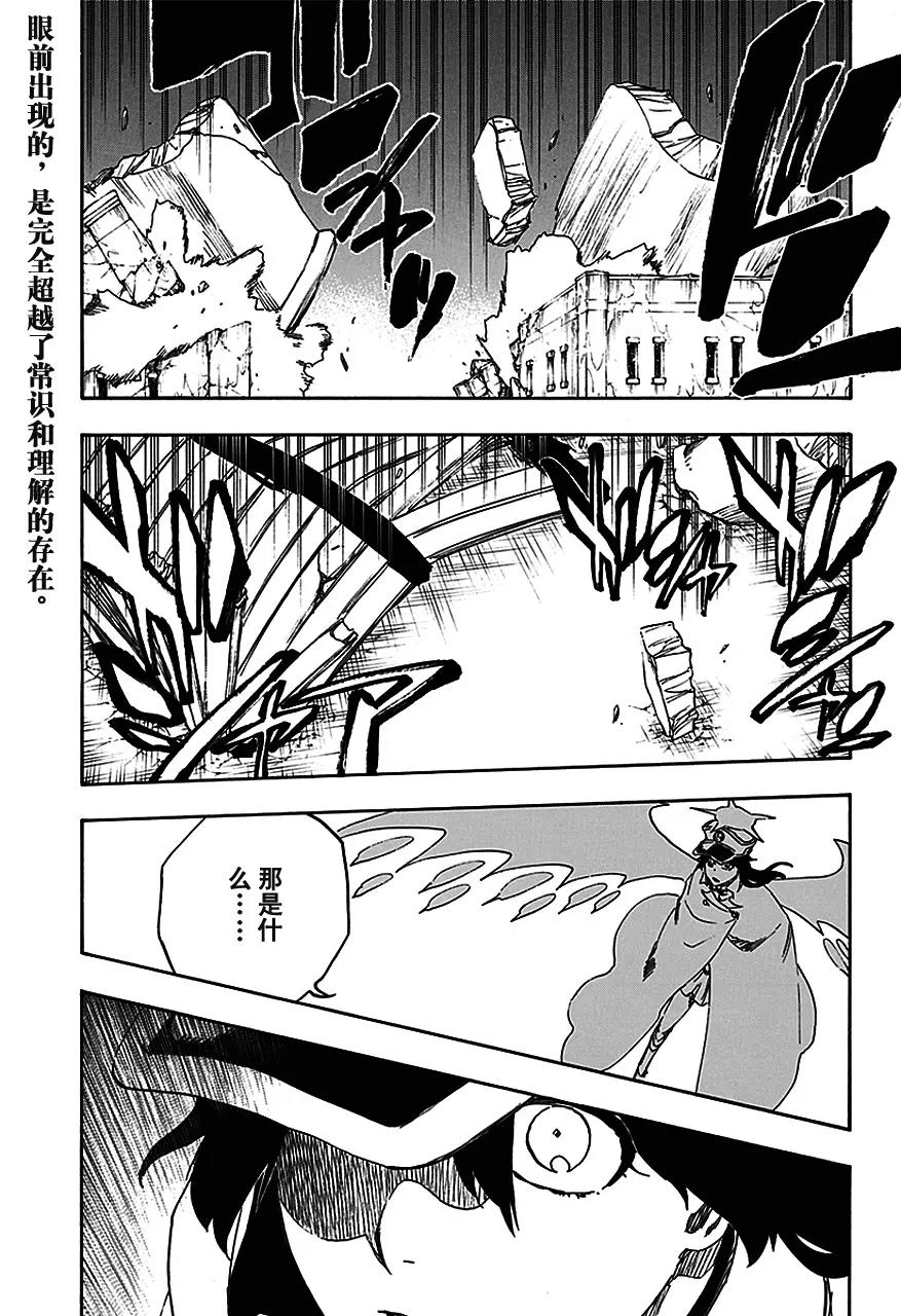 🍱死神/境·界【快】 第557话 早已将生命舍弃 第1页