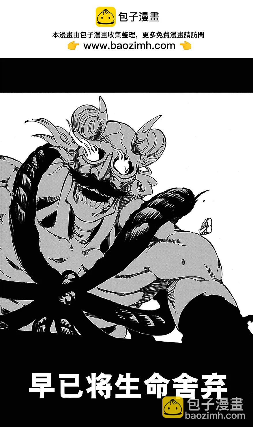 🍱死神/境·界【快】 第557话 早已将生命舍弃 第2页