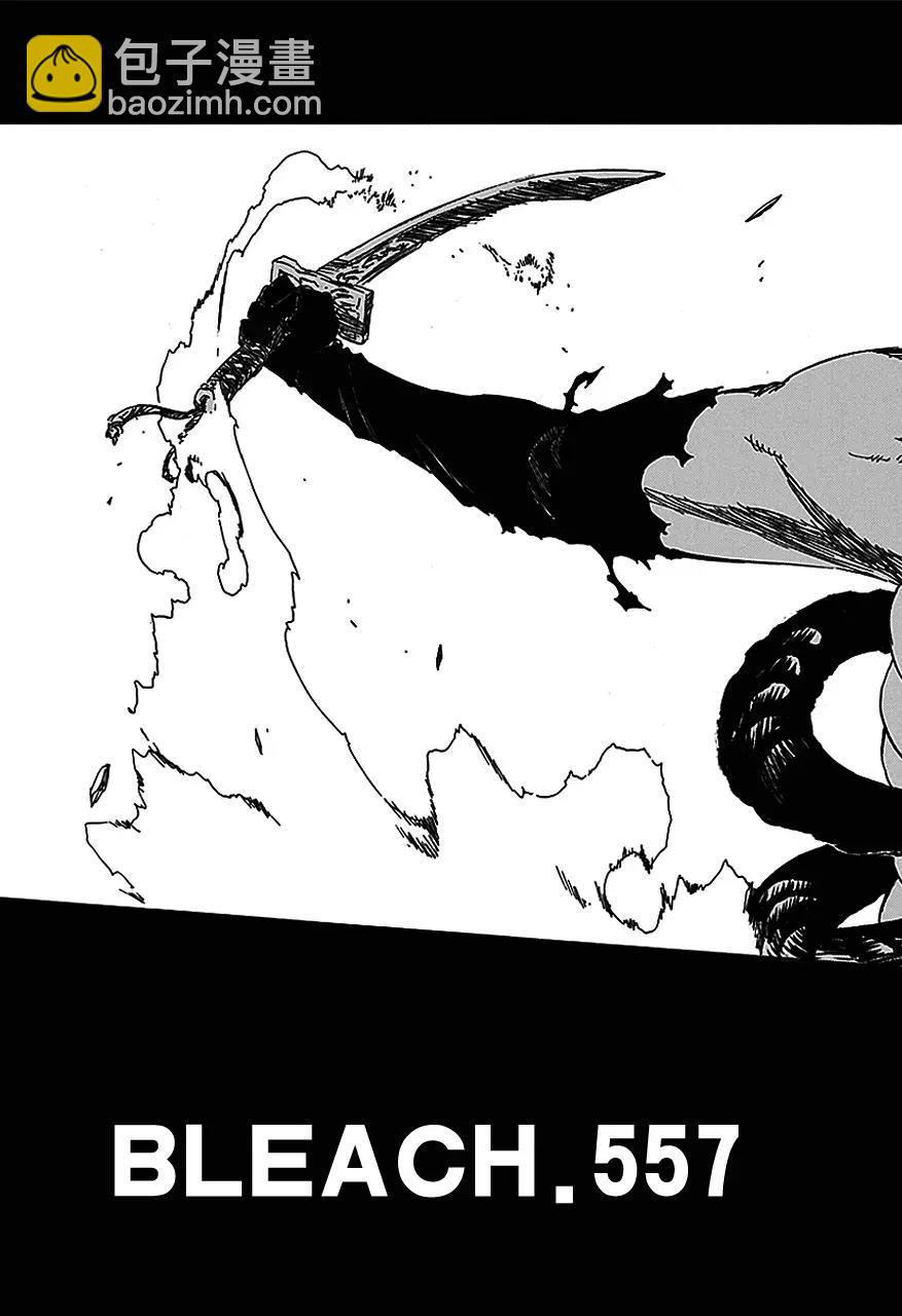 🍱死神/境·界【快】 第557话 早已将生命舍弃 第3页