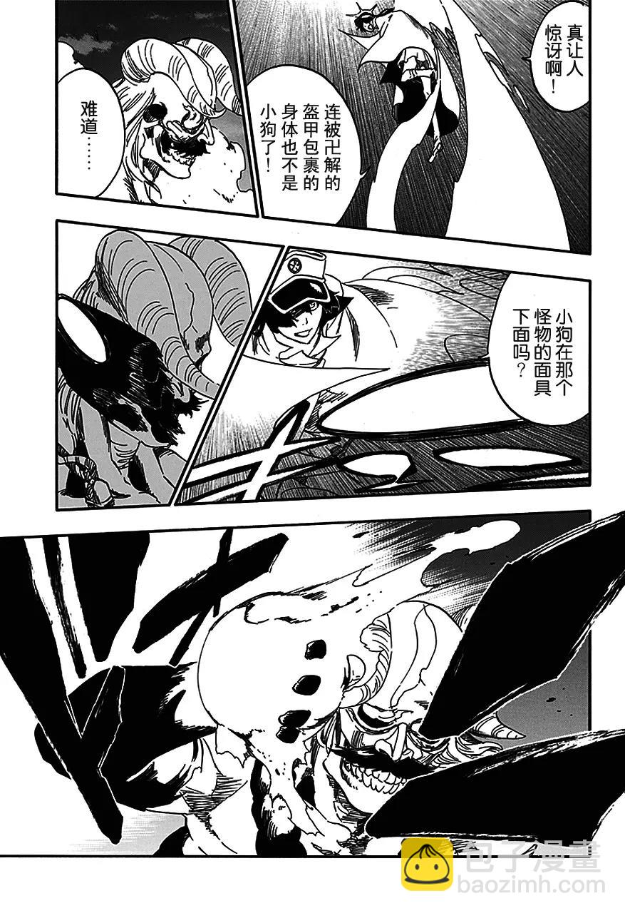 🍱死神/境·界【快】 第557话 早已将生命舍弃 第5页