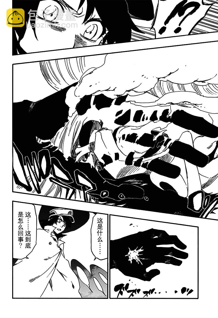 🍱死神/境·界【快】 第557话 早已将生命舍弃 第6页