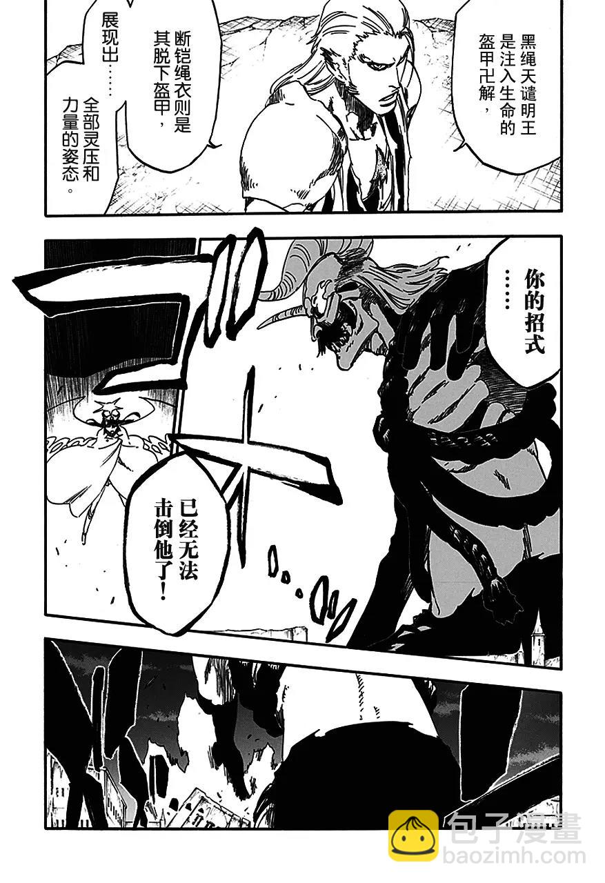 🍱死神/境·界【快】 第557话 早已将生命舍弃 第7页
