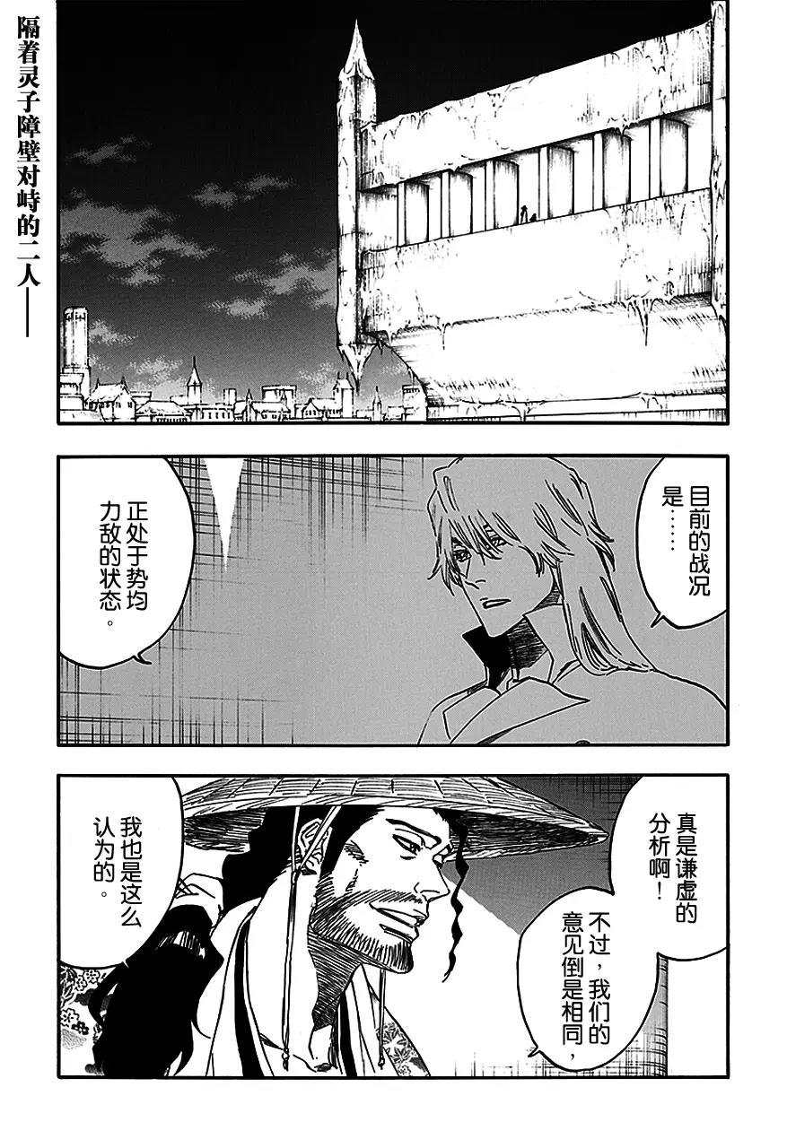 🍱死神/境·界【快】 第559话 黑暗的公正 第1页
