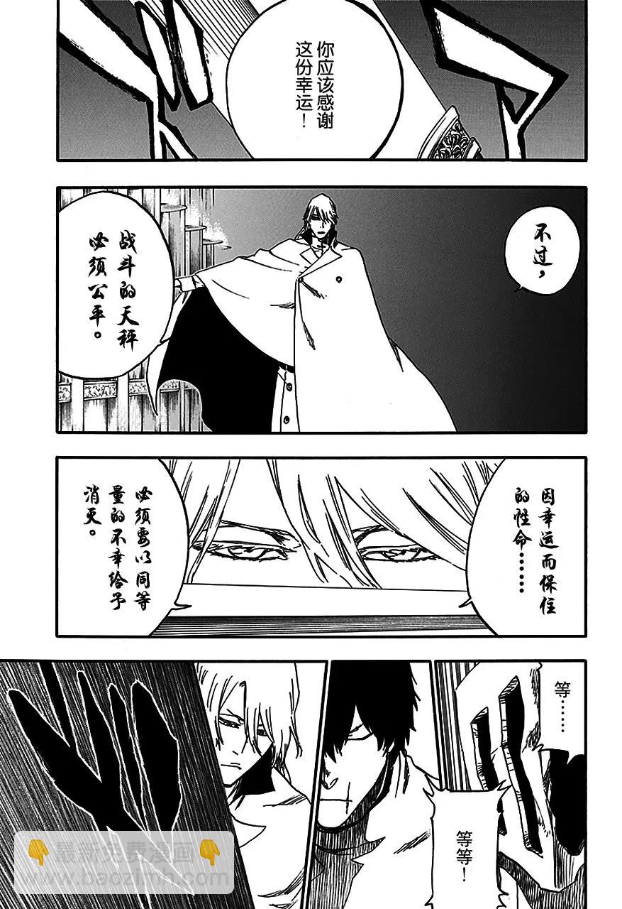 🍱死神/境·界【快】 第559话 黑暗的公正 第11页