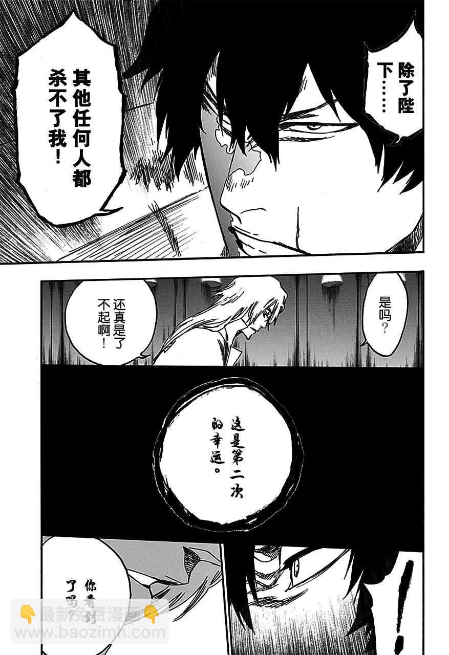 🍱死神/境·界【快】 第559话 黑暗的公正 第13页