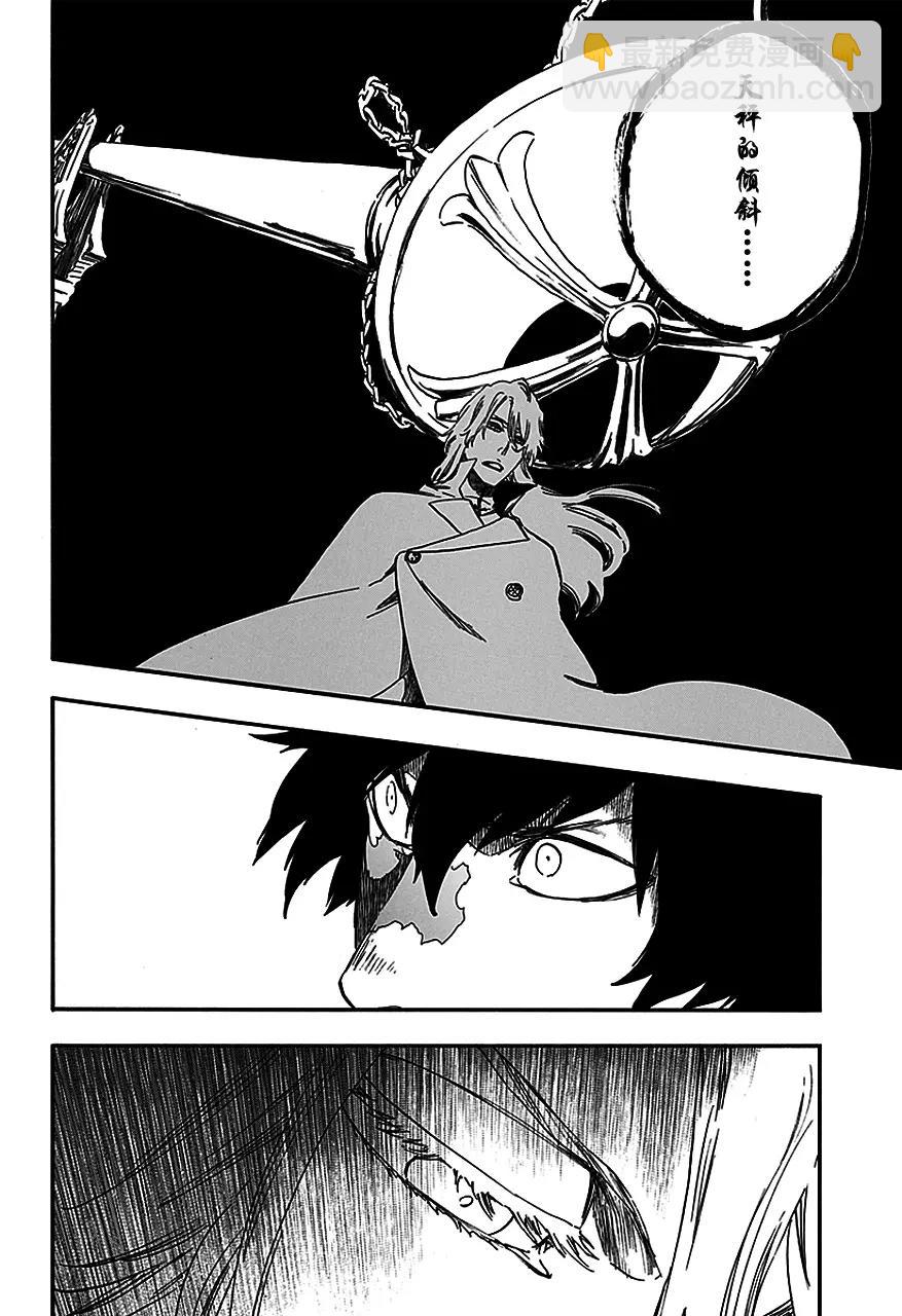 🍱死神/境·界【快】 第559话 黑暗的公正 第14页