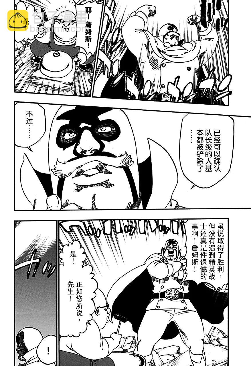 🍱死神/境·界【快】 第559话 黑暗的公正 第16页