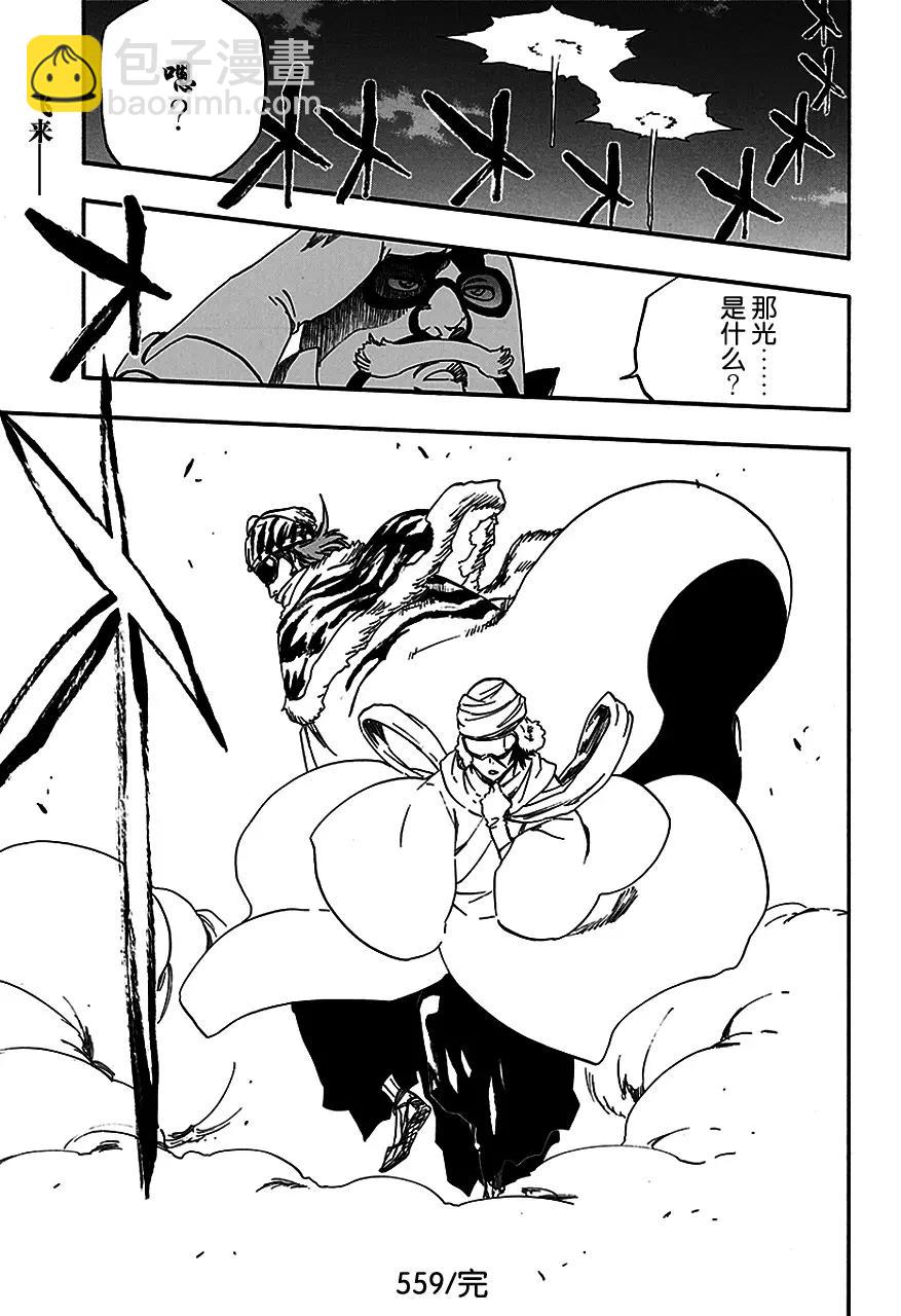 🍱死神/境·界【快】 第559话 黑暗的公正 第17页