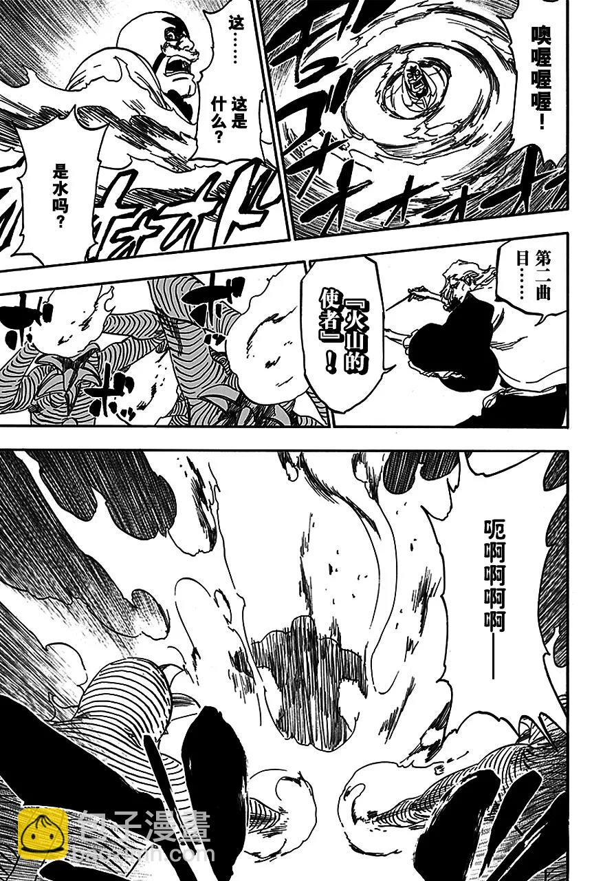 🍱死神/境·界【快】 第561话 恶徒 第11页