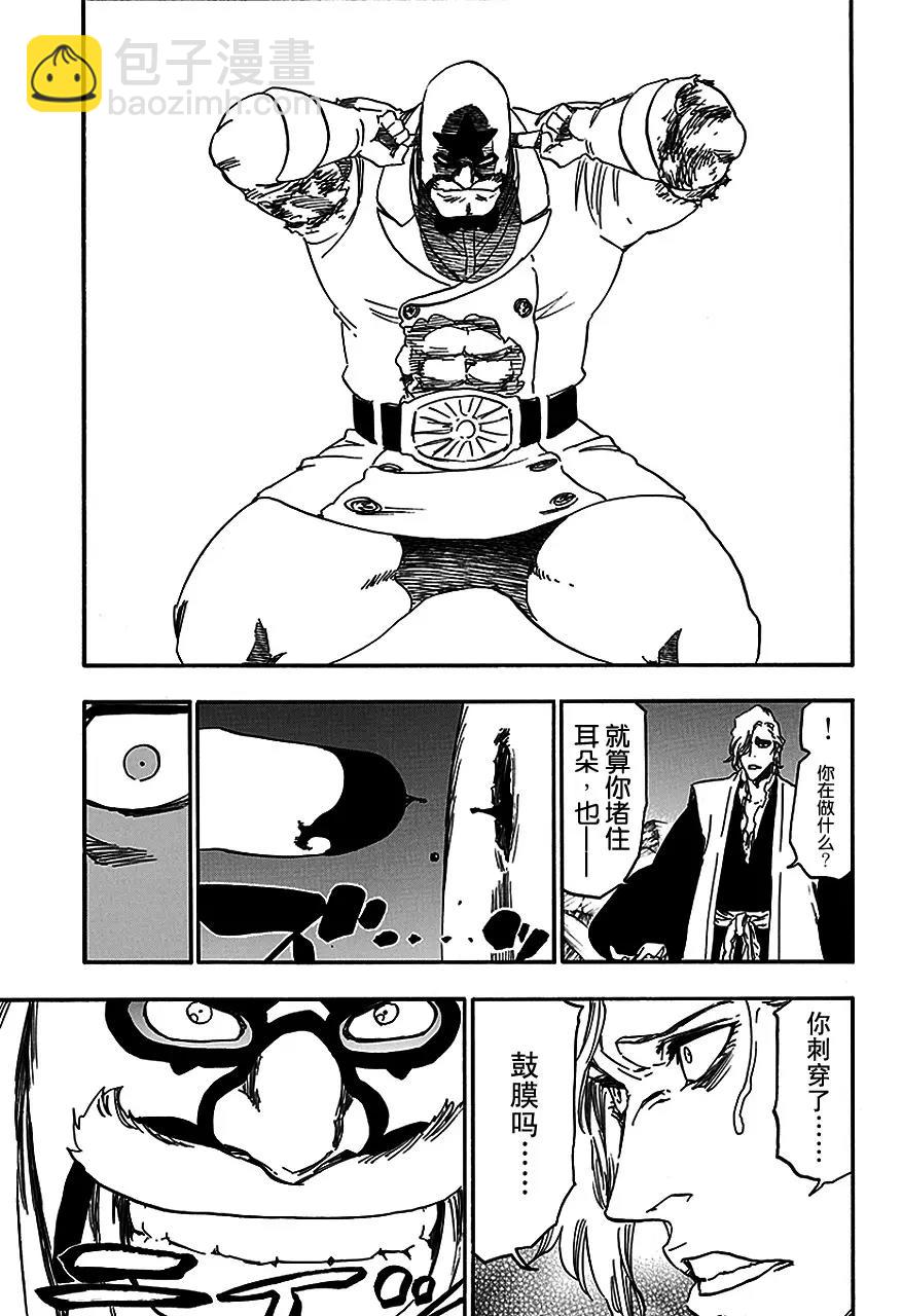 🍱死神/境·界【快】 第561话 恶徒 第13页