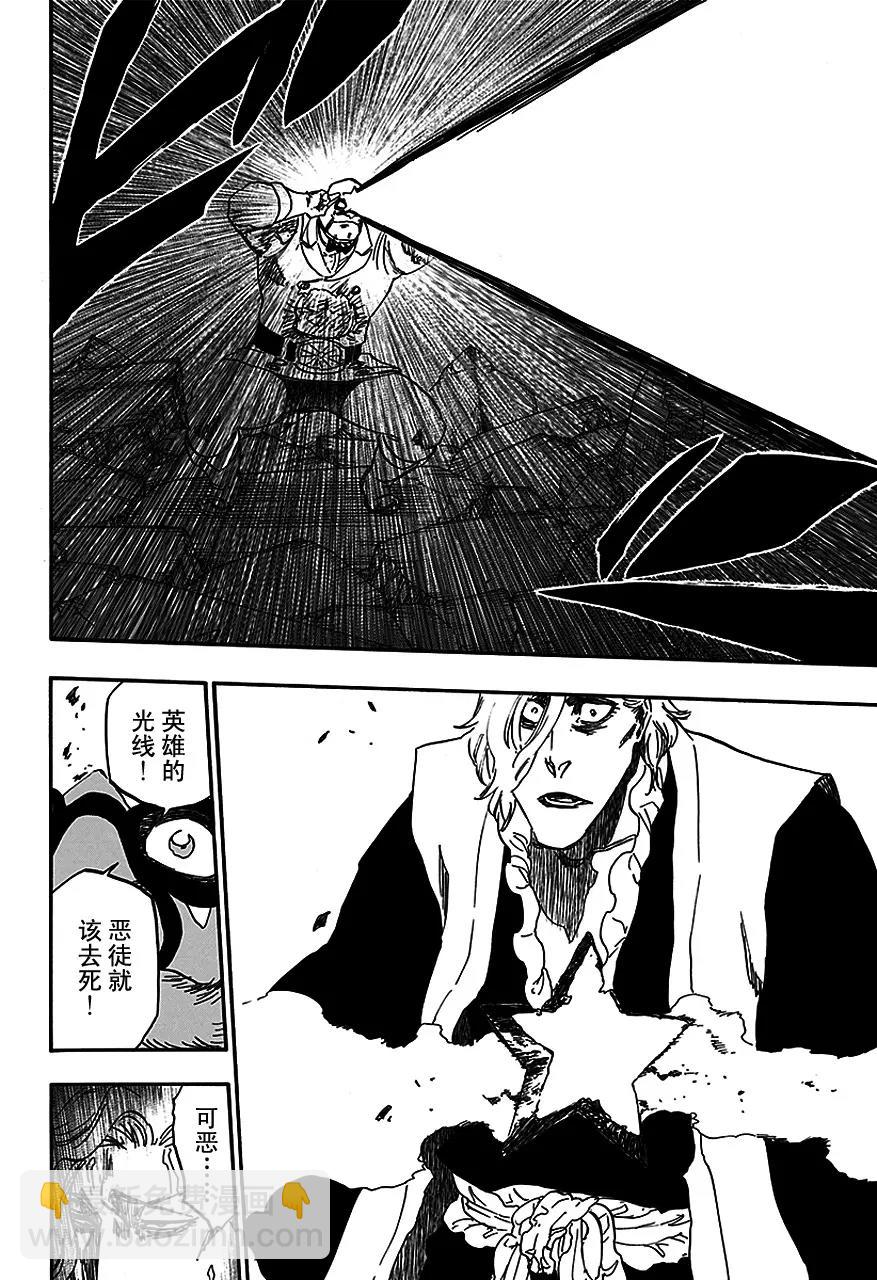 🍱死神/境·界【快】 第561话 恶徒 第14页