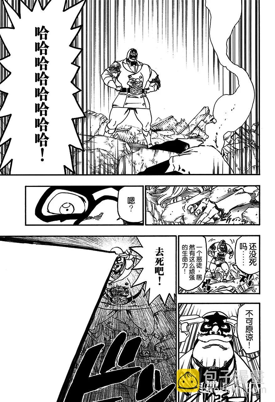 🍱死神/境·界【快】 第561话 恶徒 第15页