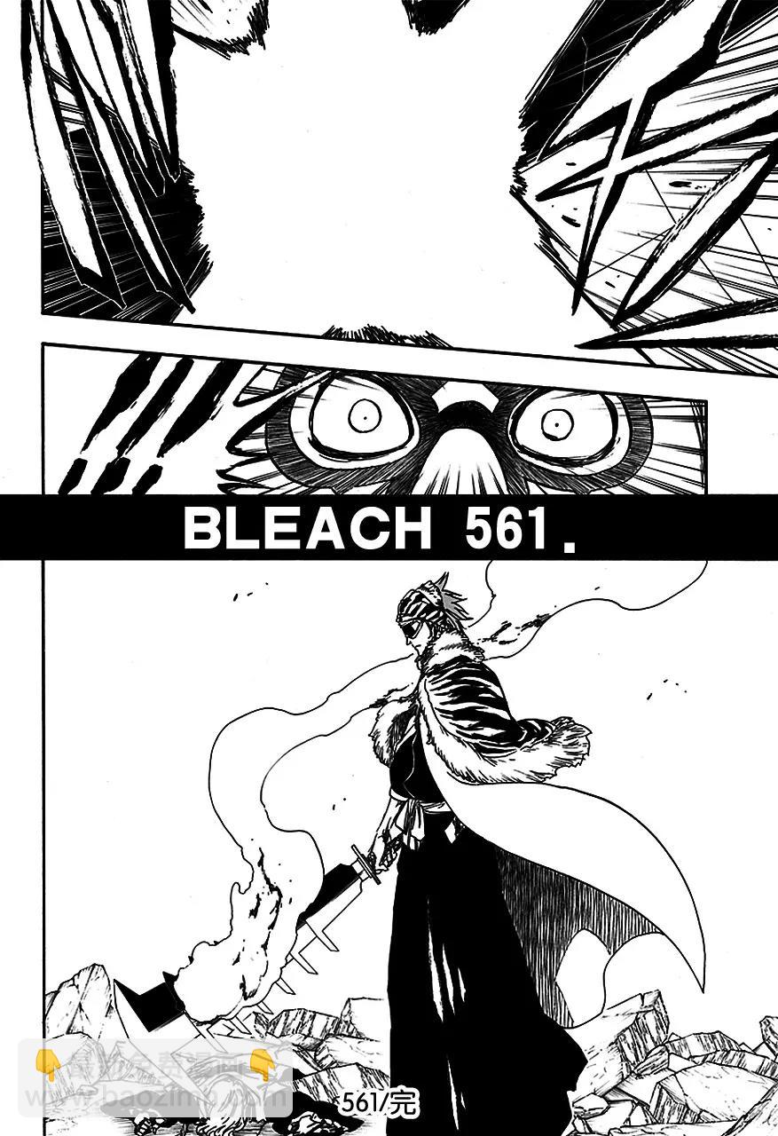 🍱死神/境·界【快】 第561话 恶徒 第16页