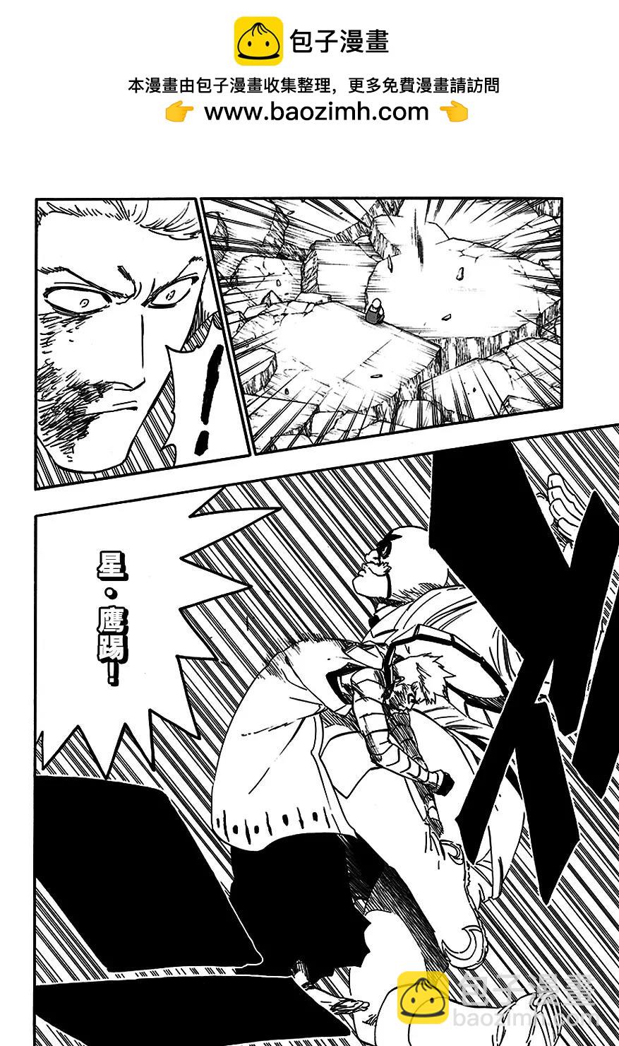 🍱死神/境·界【快】 第561话 恶徒 第2页