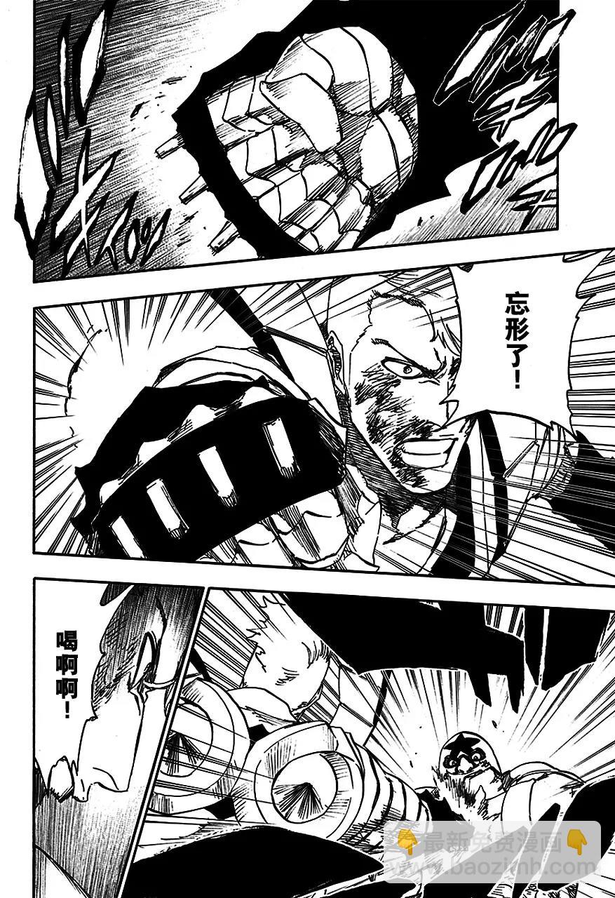 🍱死神/境·界【快】 第561话 恶徒 第4页