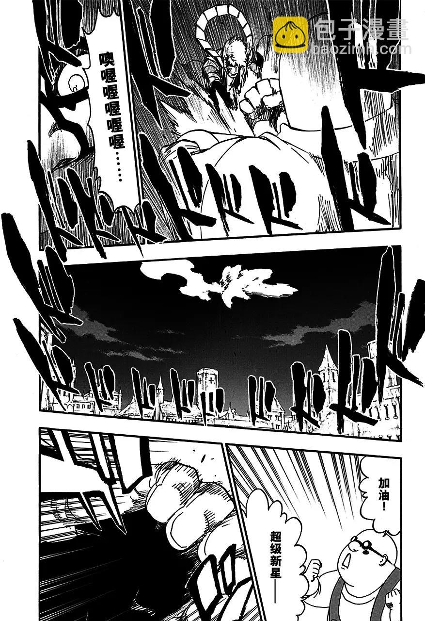 🍱死神/境·界【快】 第561话 恶徒 第5页