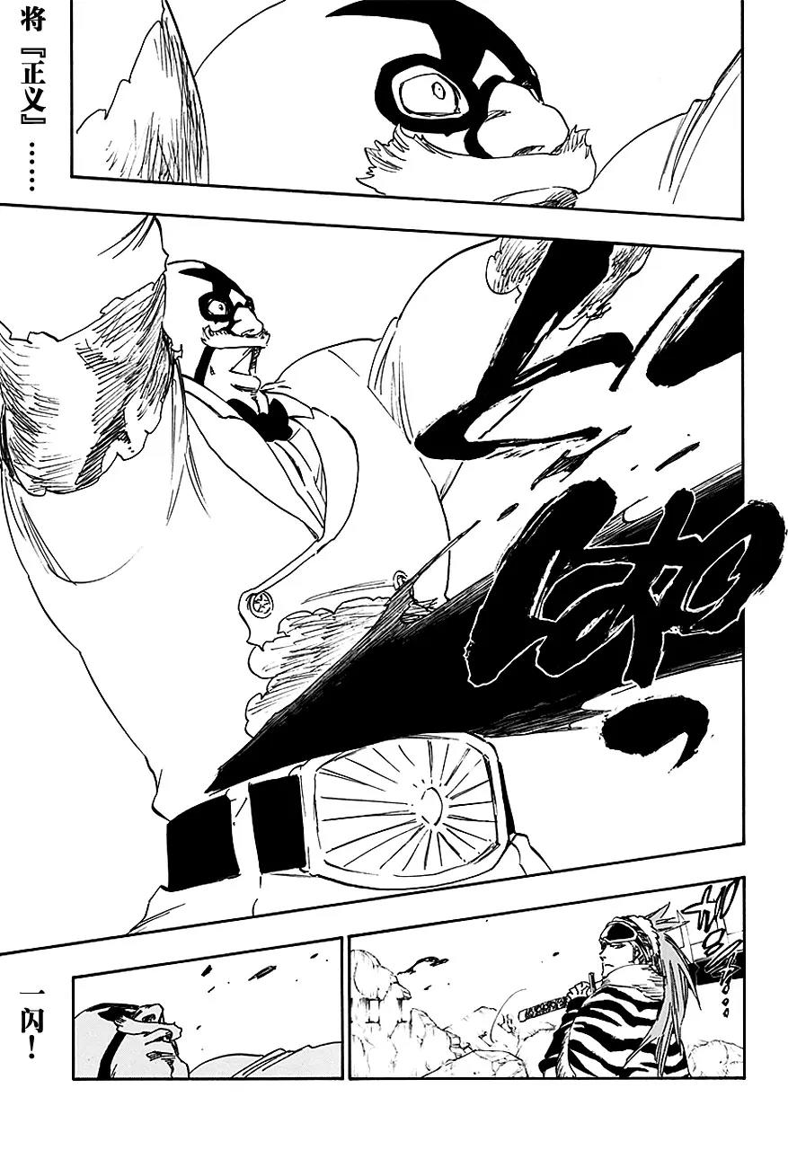 🍱死神/境·界【快】 第563话 超级明星·永生不死 第1页