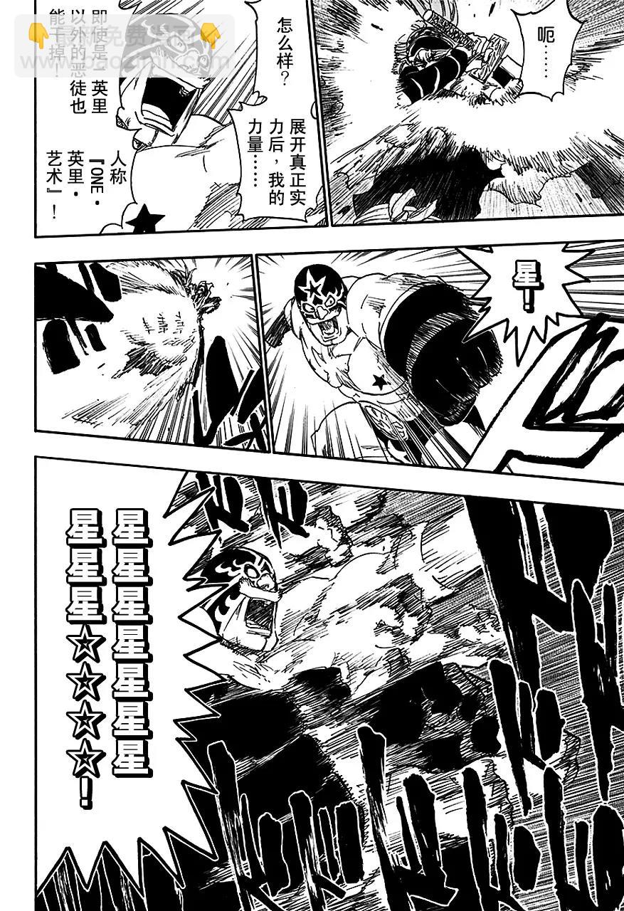 🍱死神/境·界【快】 第563话 超级明星·永生不死 第10页