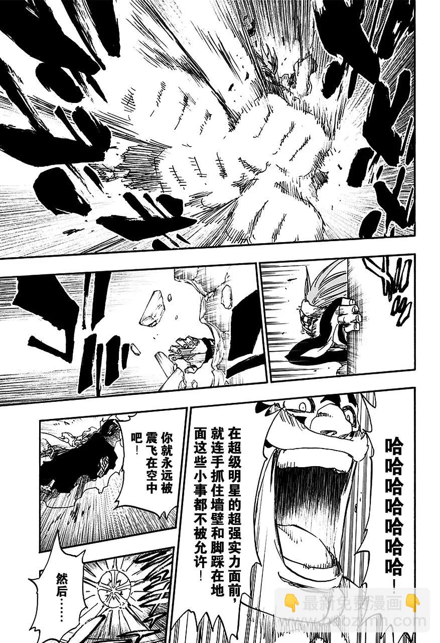 🍱死神/境·界【快】 第563话 超级明星·永生不死 第11页