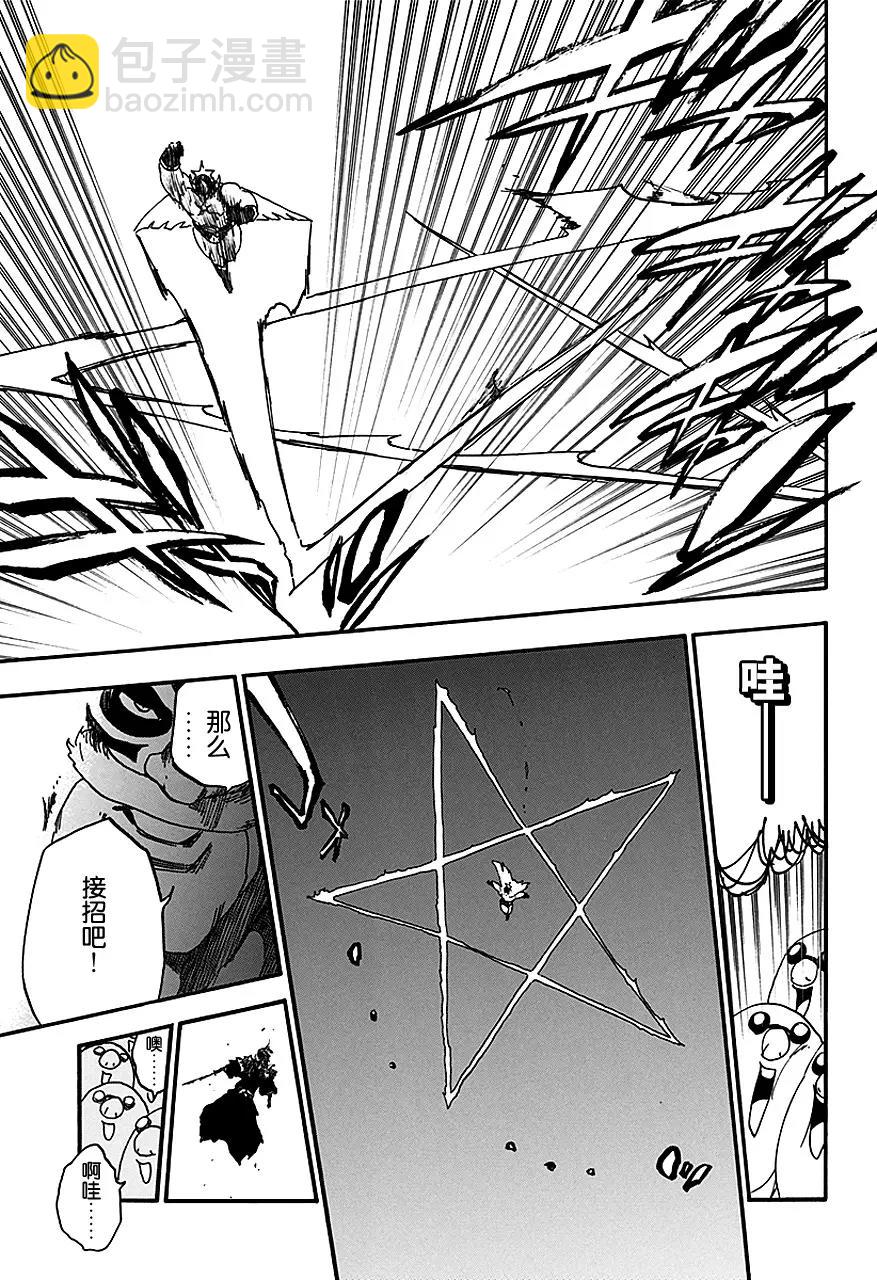 🍱死神/境·界【快】 第563话 超级明星·永生不死 第13页