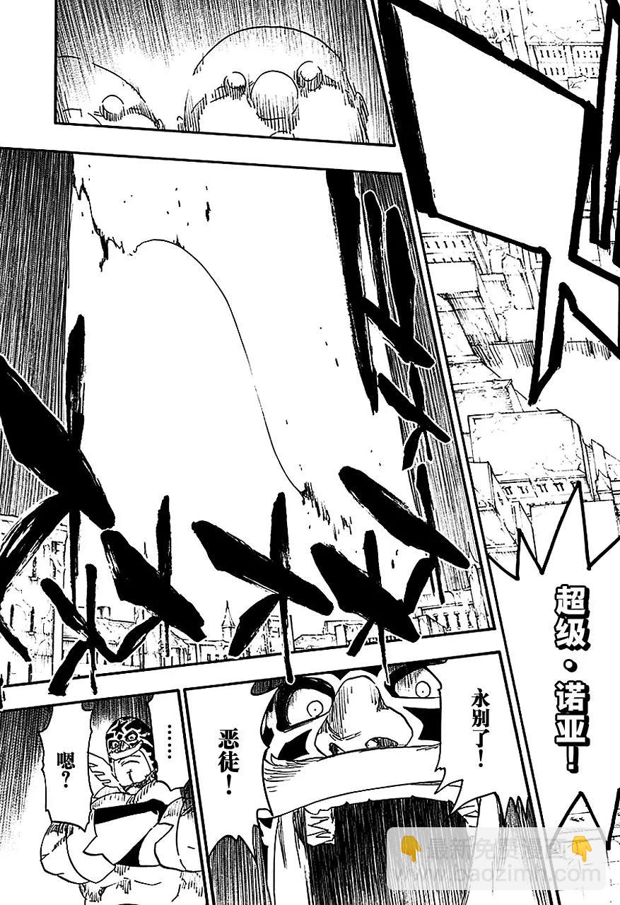 🍱死神/境·界【快】 第563话 超级明星·永生不死 第15页