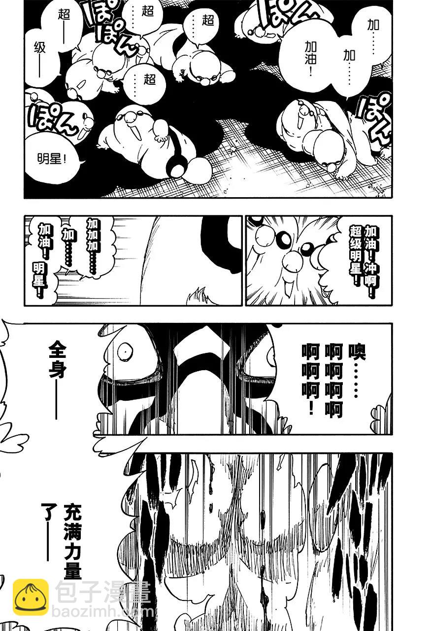 🍱死神/境·界【快】 第563话 超级明星·永生不死 第4页