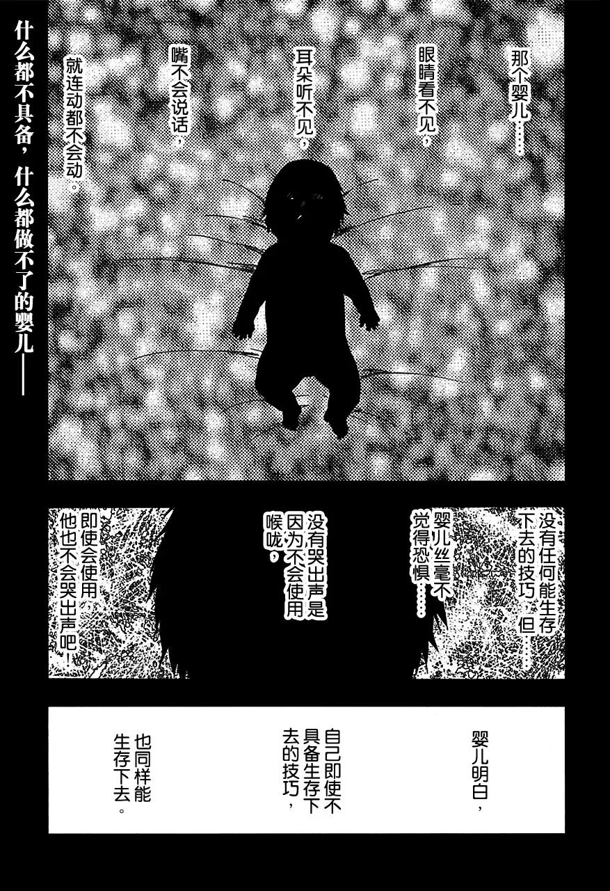 🍱死神/境·界【快】 第565话 上帝喜欢你 第1页