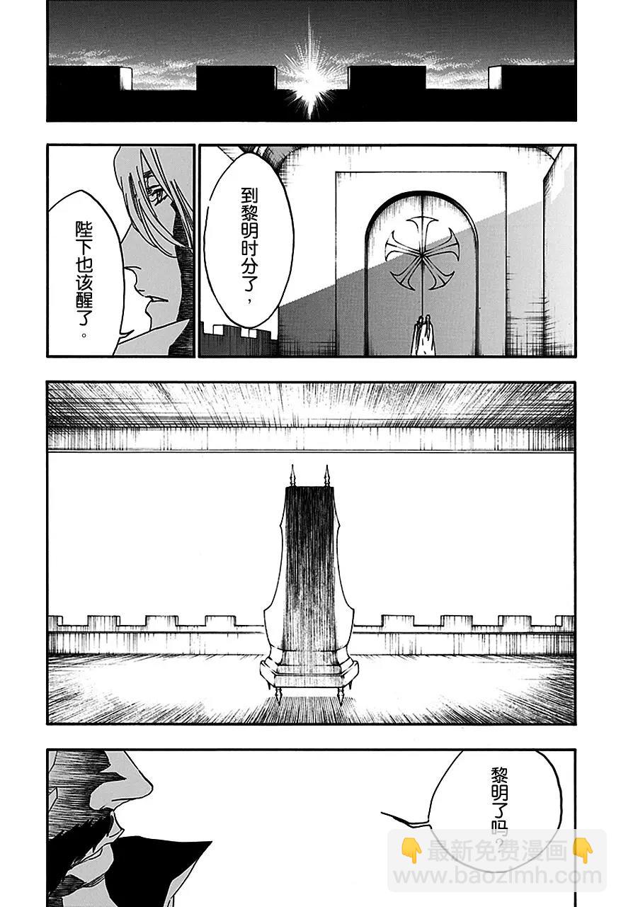 🍱死神/境·界【快】 第565话 上帝喜欢你 第16页