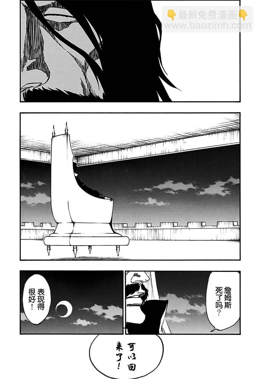 🍱死神/境·界【快】 第565话 上帝喜欢你 第5页