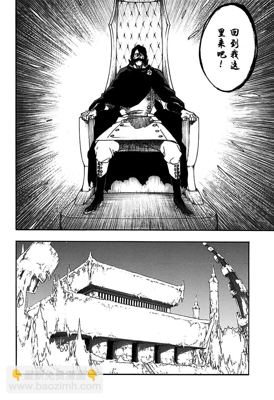 🍱死神/境·界【快】 第565话 上帝喜欢你 第6页