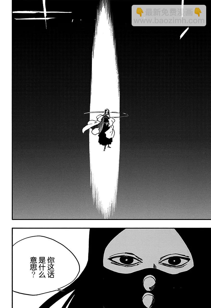 🍱死神/境·界【快】 第567话 跳舞的白雪公主 第10页