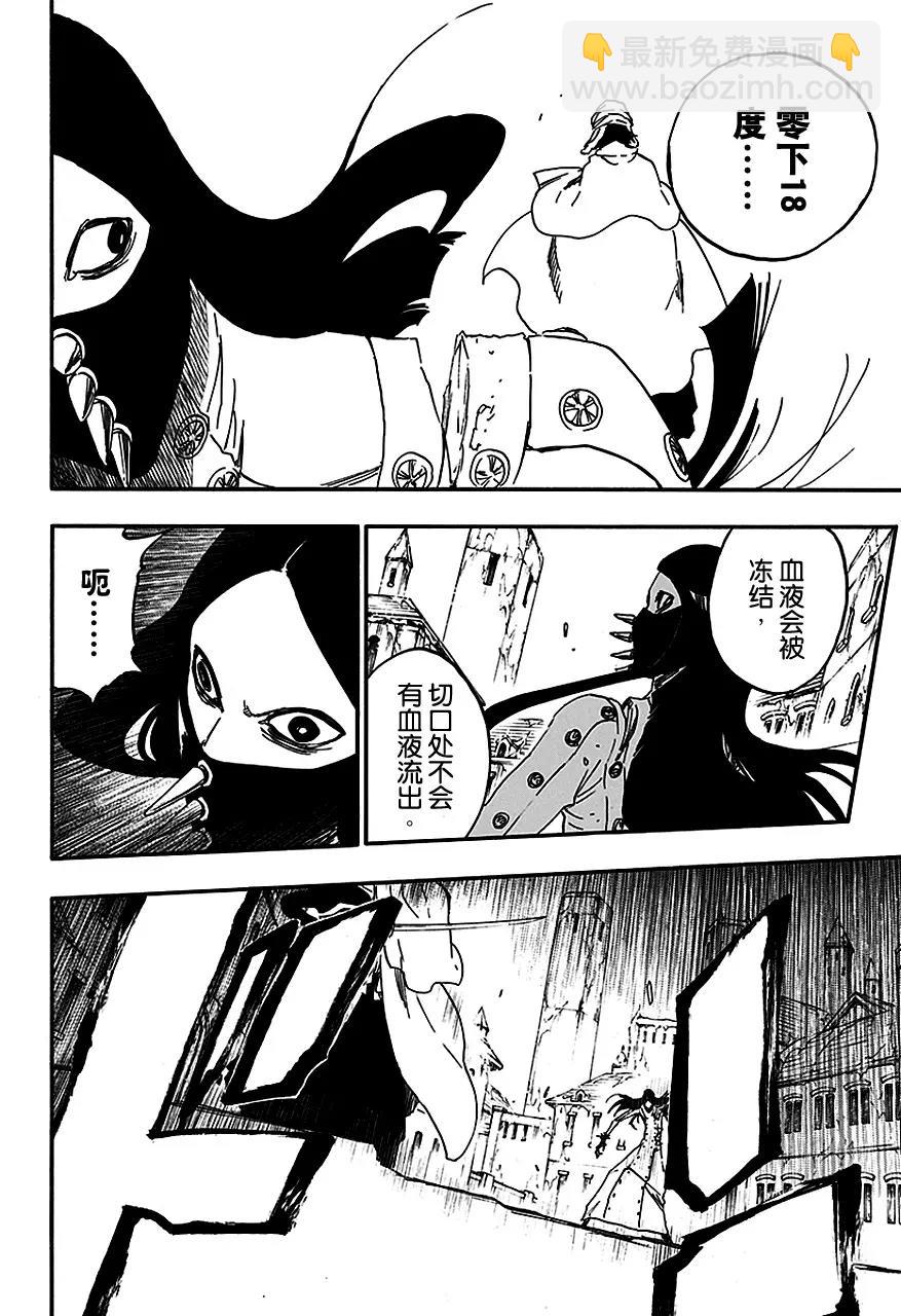 🍱死神/境·界【快】 第567话 跳舞的白雪公主 第14页