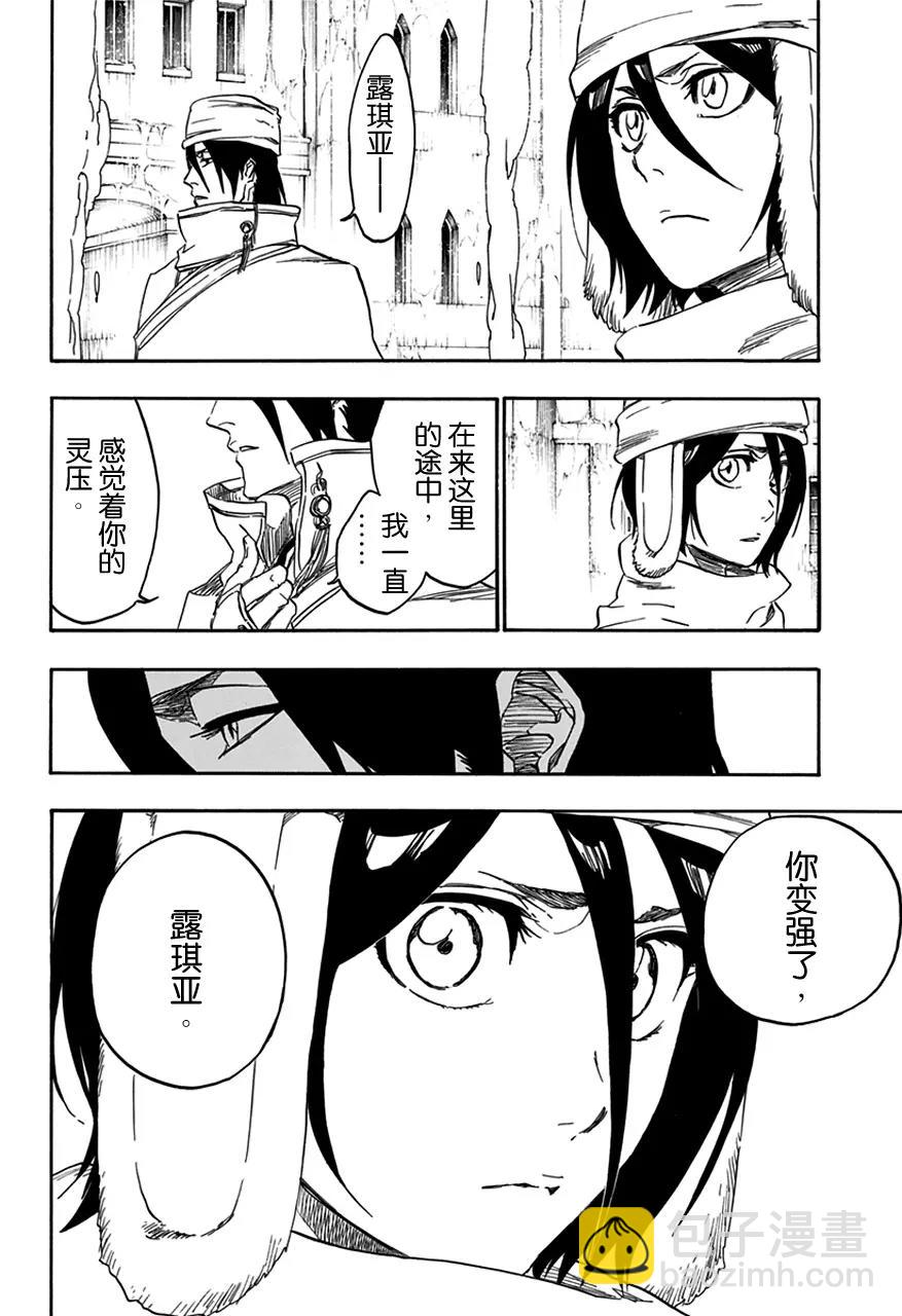 🍱死神/境·界【快】 第569话 白色的薄雾 第10页