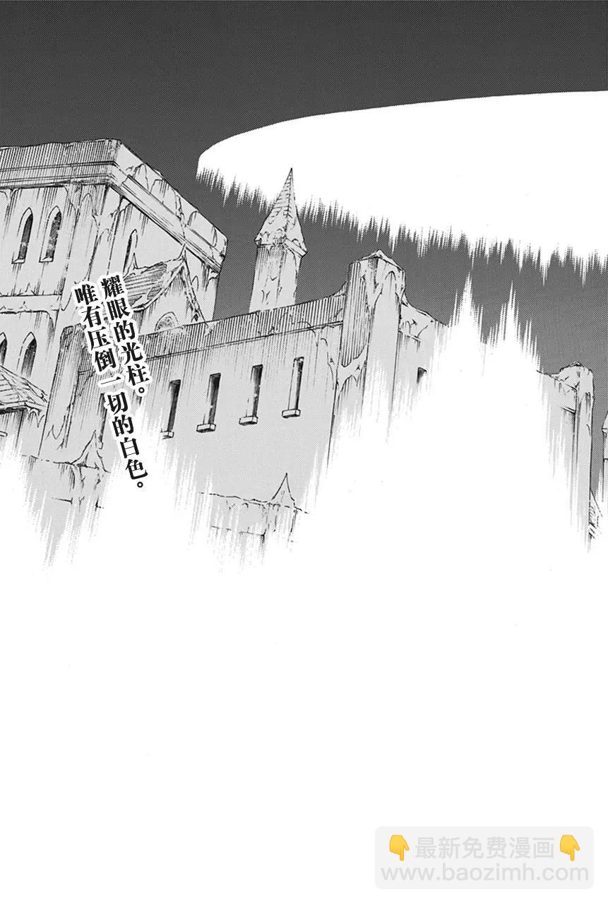 🍱死神/境·界【快】 第569话 白色的薄雾 第17页