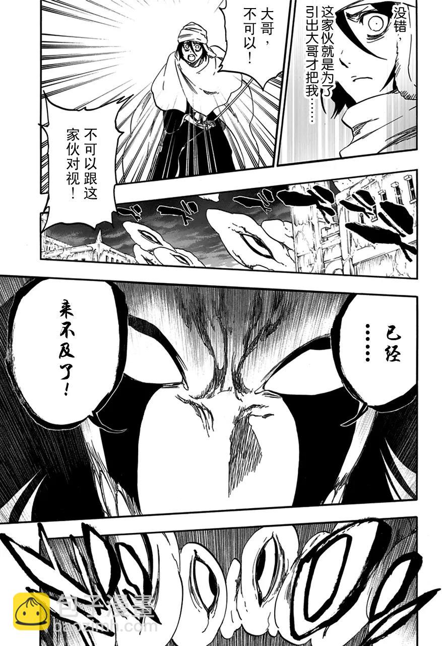 🍱死神/境·界【快】 第569话 白色的薄雾 第3页