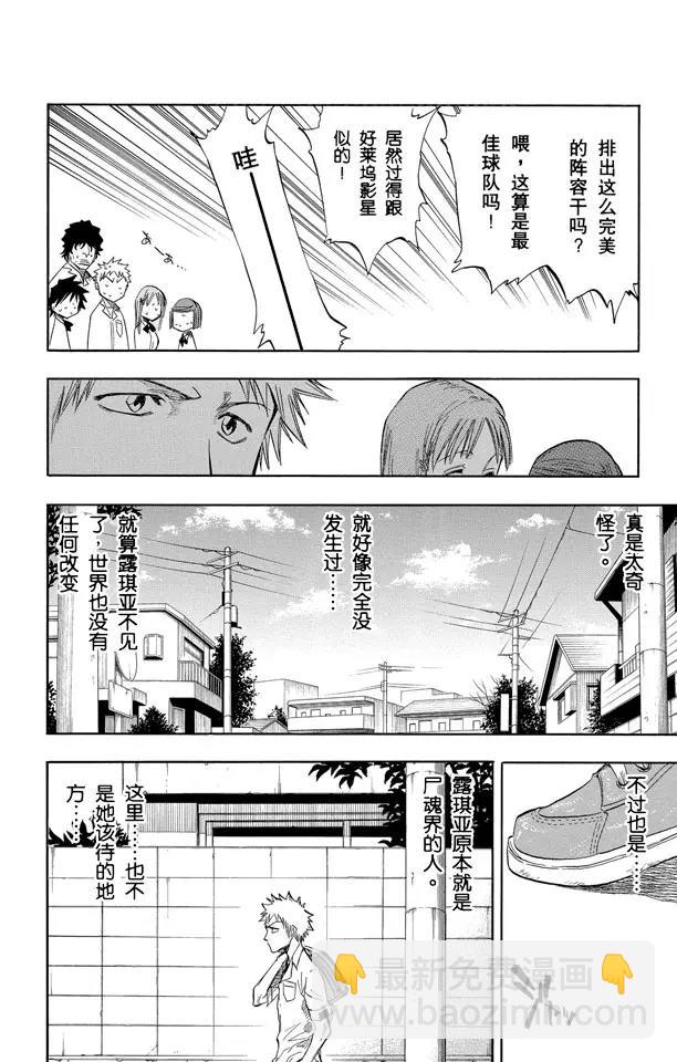 🍱死神/境·界【快】 第58话 空白 第10页