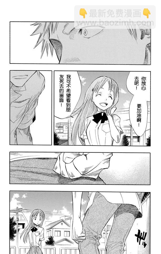 🍱死神/境·界【快】 第58话 空白 第15页