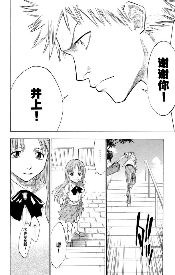 🍱死神/境·界【快】 第58话 空白 第16页