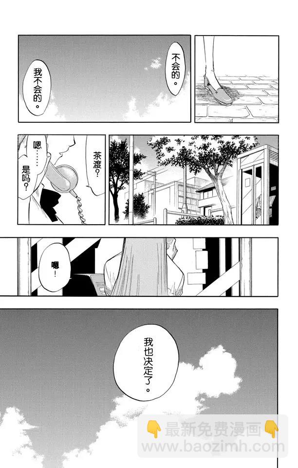🍱死神/境·界【快】 第58话 空白 第17页