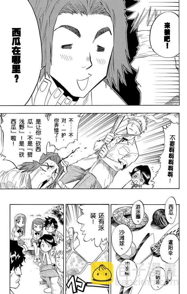 🍱死神/境·界【快】 第58话 空白 第7页