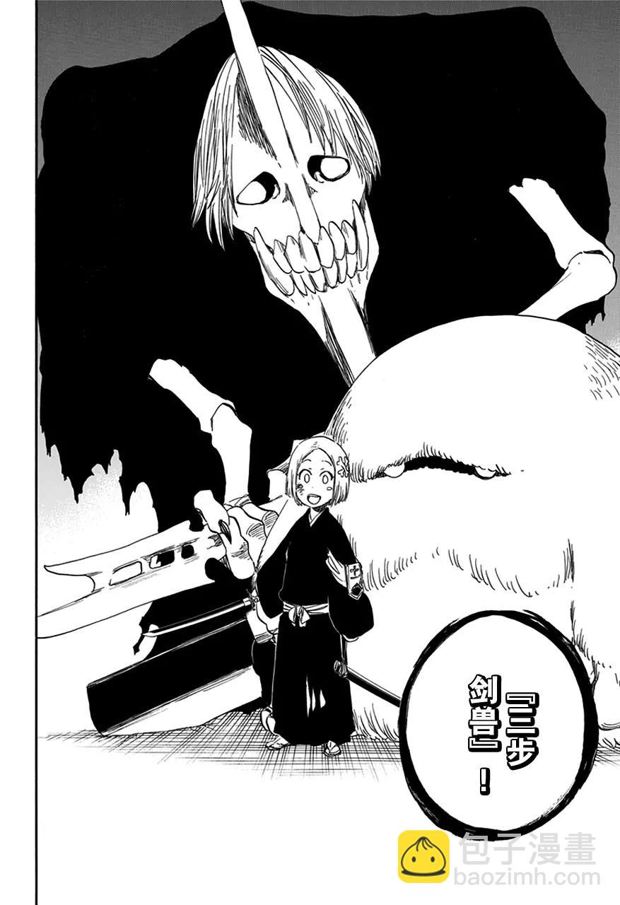 🍱死神/境·界【快】 第571话 恶魔的视角 第16页