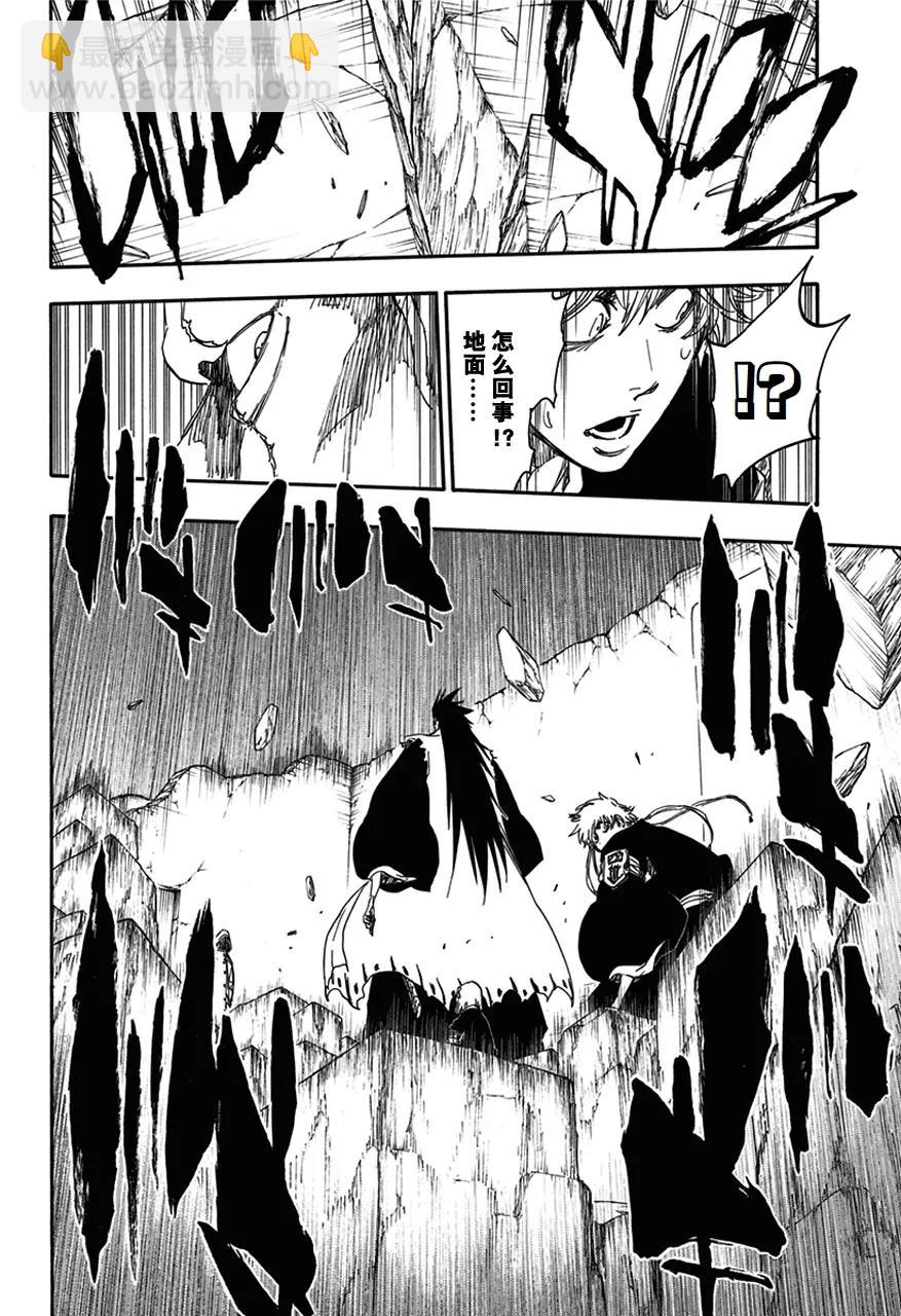 🍱死神/境·界【快】 第573话 我是刀锋 第10页
