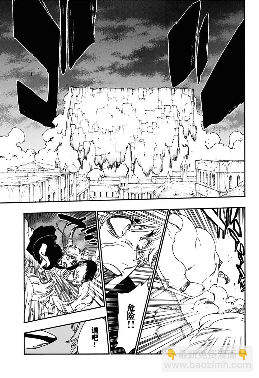 🍱死神/境·界【快】 第573话 我是刀锋 第11页